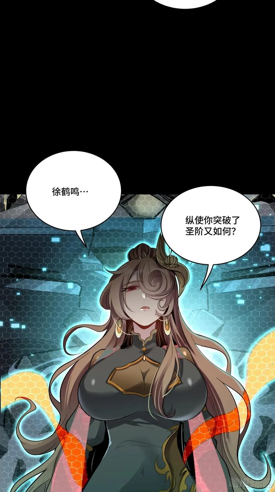 259 魂脉淬炼术 第29页