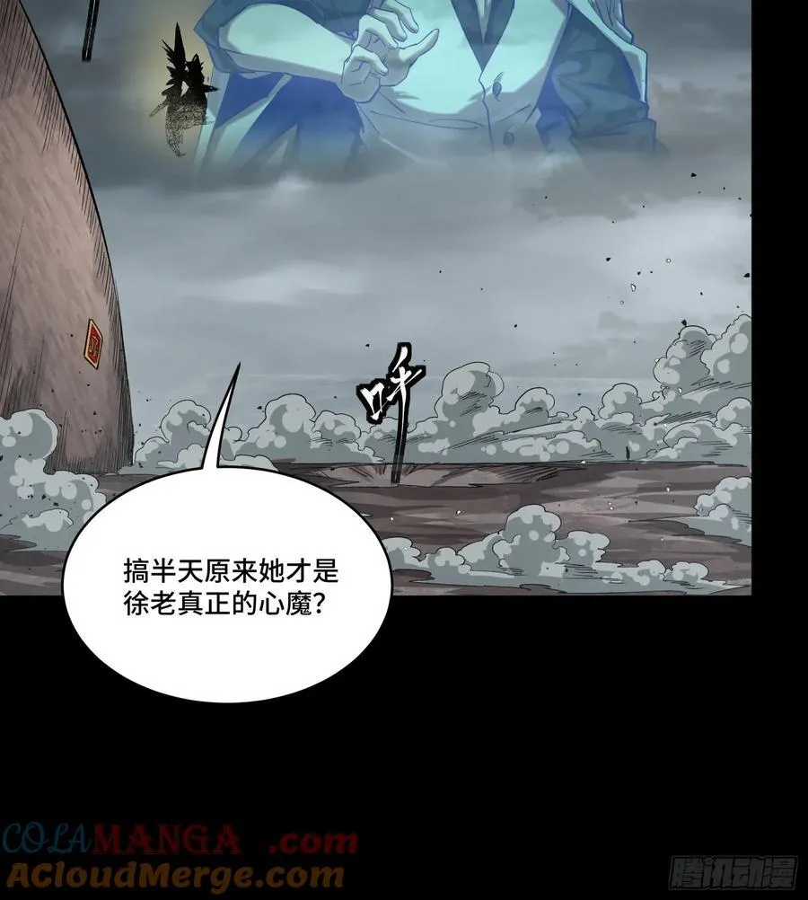 259 魂脉淬炼术 第31页