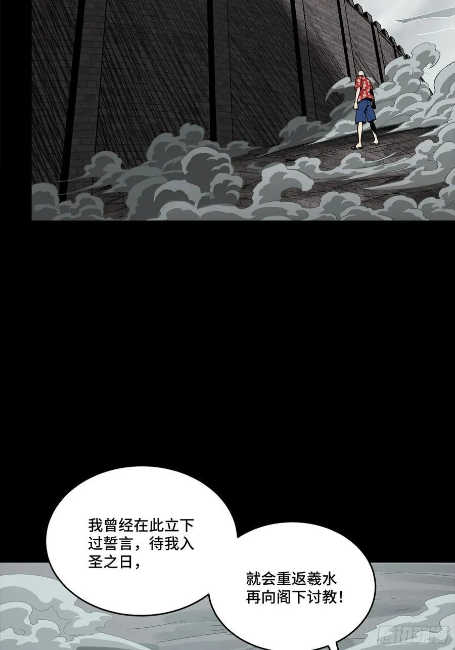 259 魂脉淬炼术 第33页