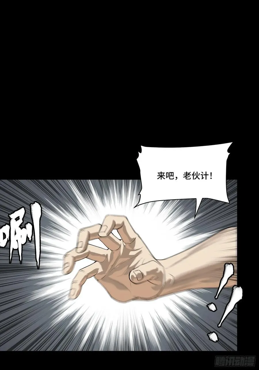 259 魂脉淬炼术 第35页