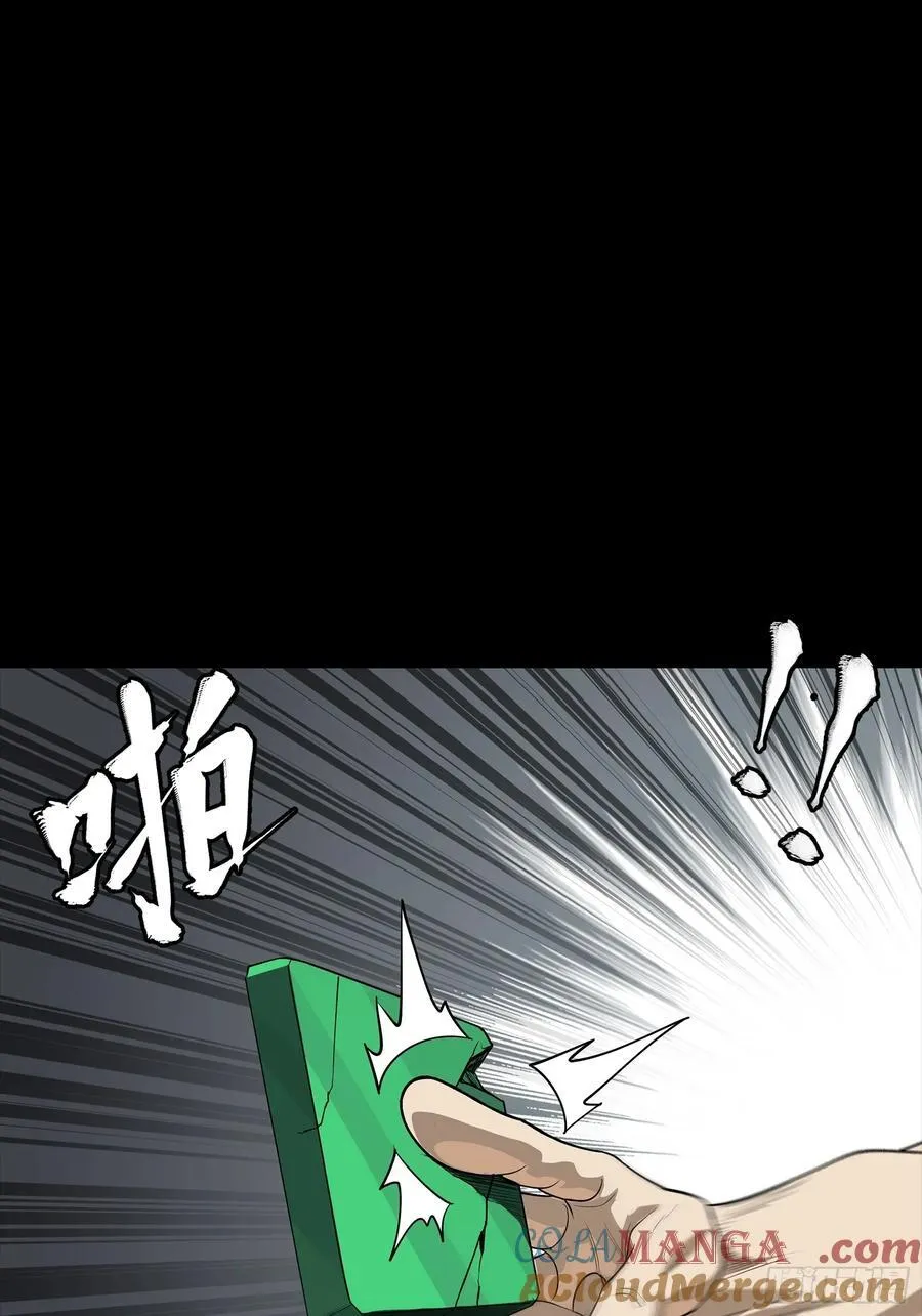 259 魂脉淬炼术 第37页