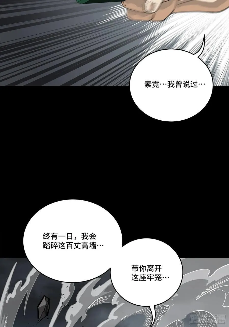 259 魂脉淬炼术 第38页