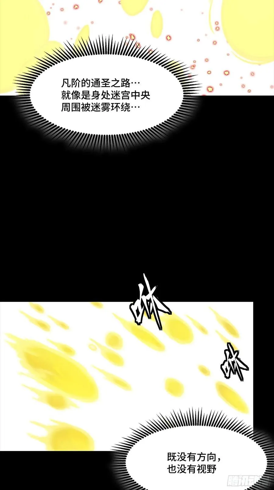 259 魂脉淬炼术 第63页