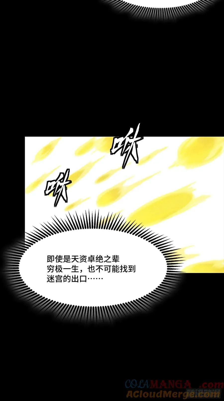 259 魂脉淬炼术 第64页