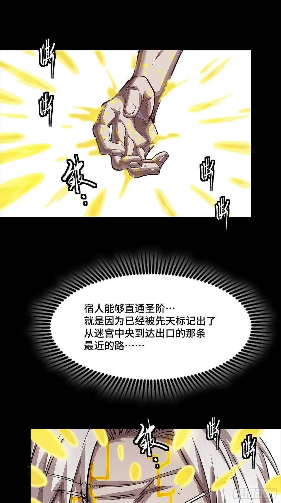 259 魂脉淬炼术 第65页