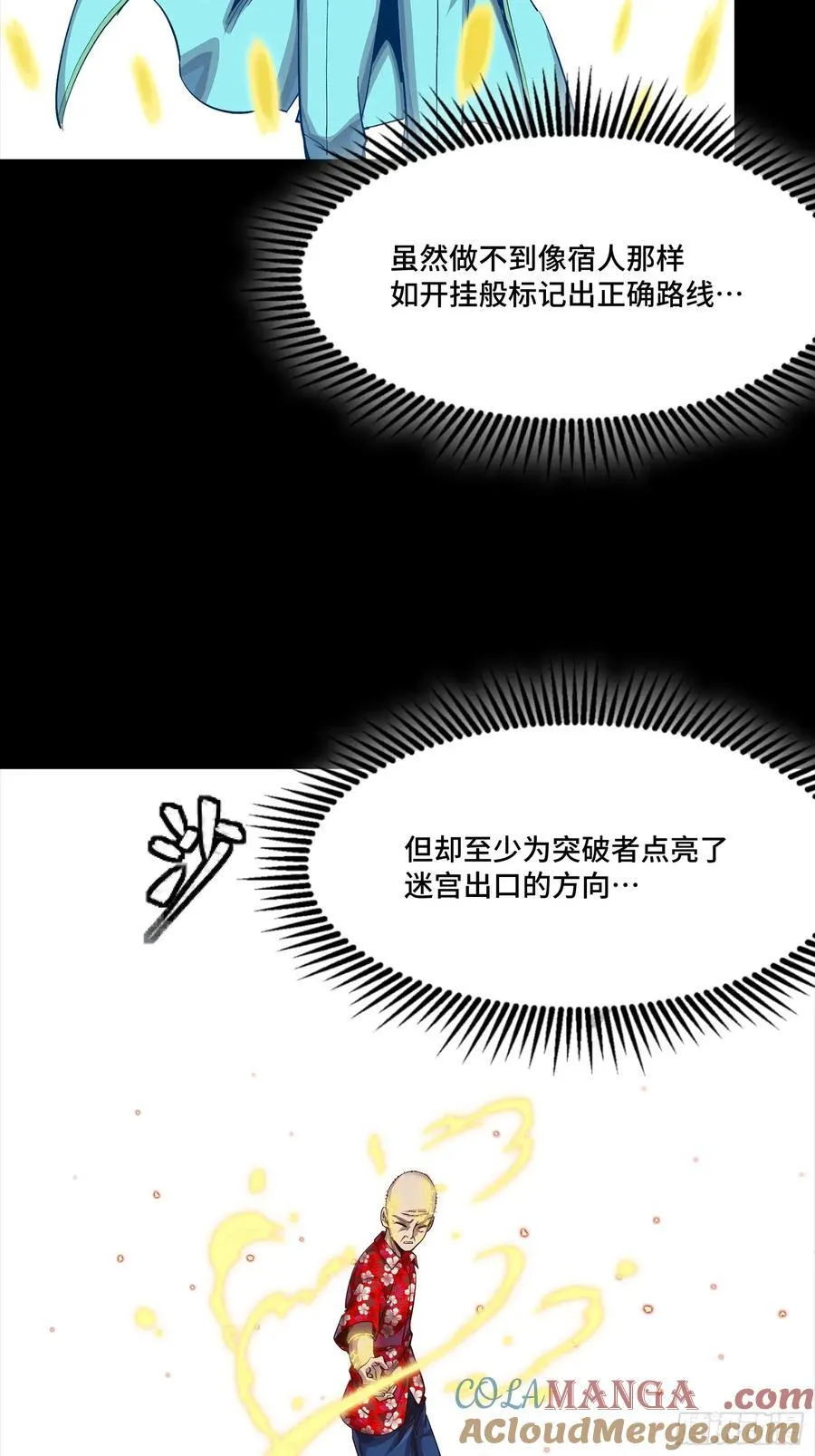 259 魂脉淬炼术 第67页