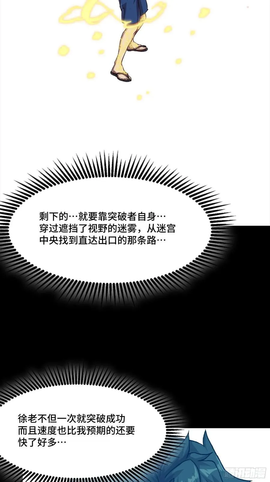259 魂脉淬炼术 第68页