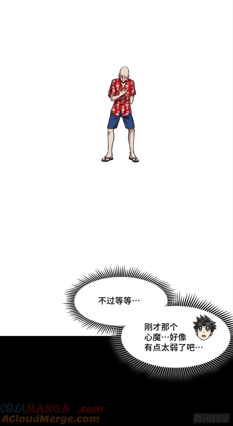 259 魂脉淬炼术 第70页