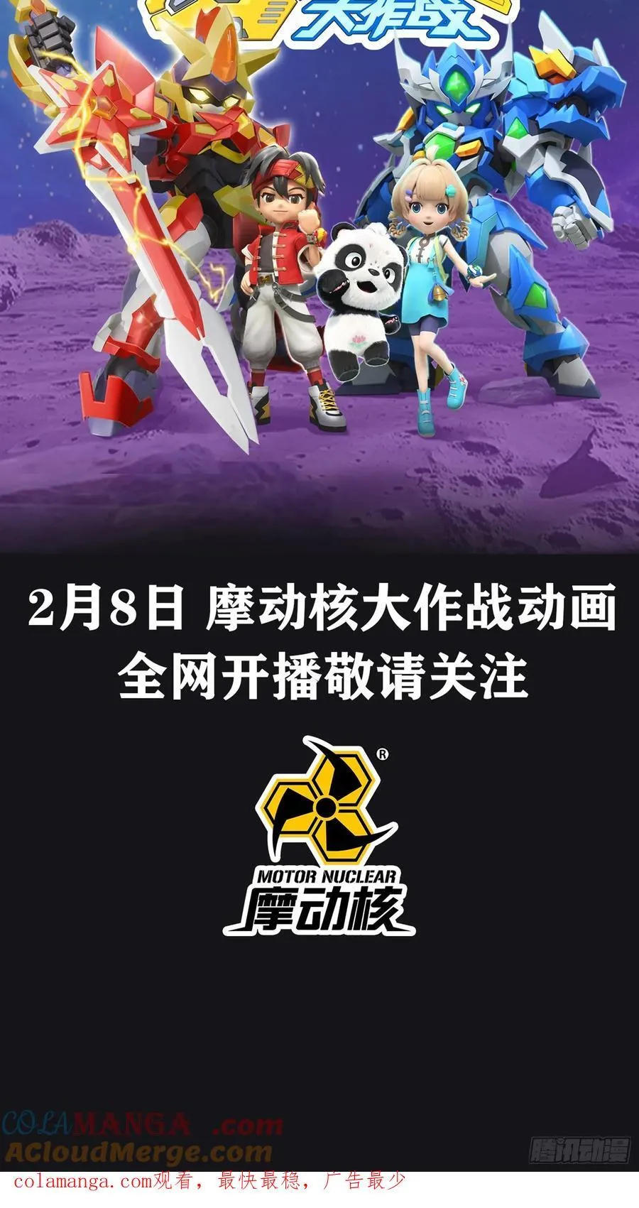 259 魂脉淬炼术 第76页