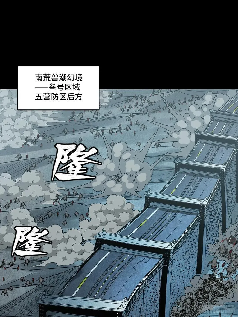 260 果断驰援 第2页