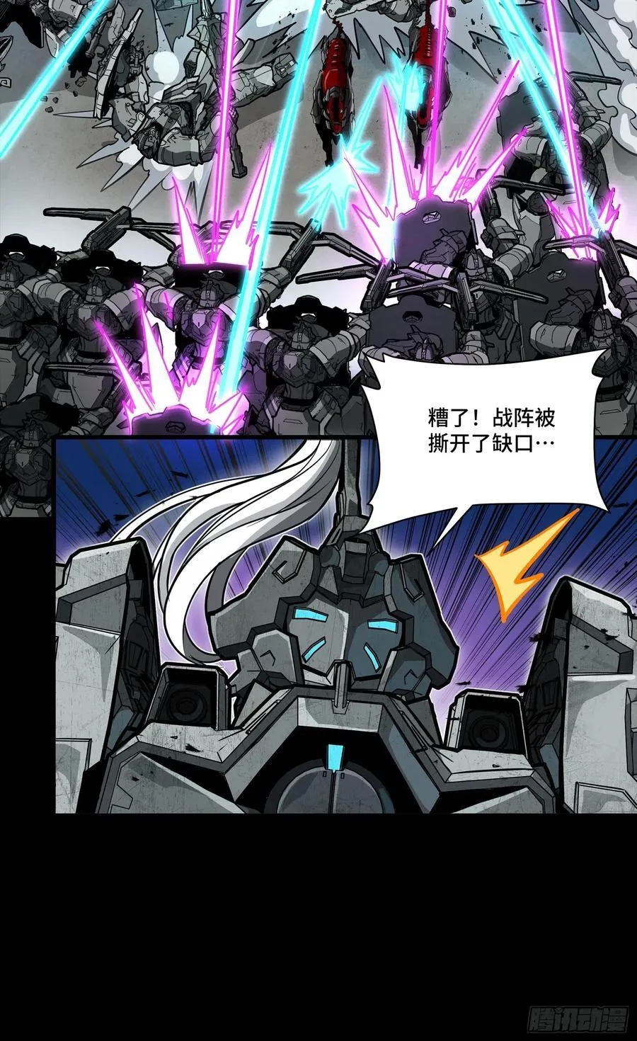 260 果断驰援 第21页