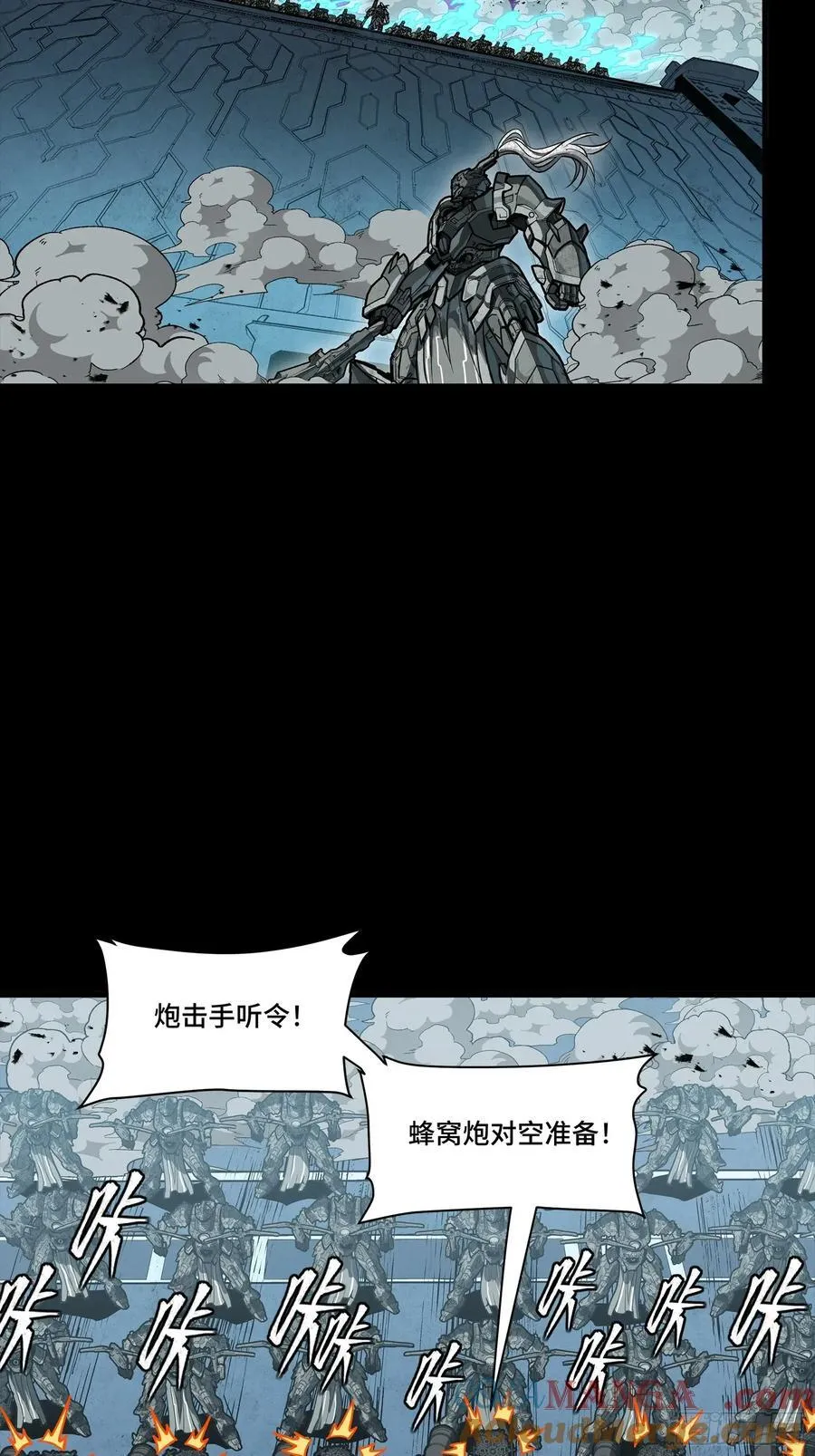 260 果断驰援 第25页