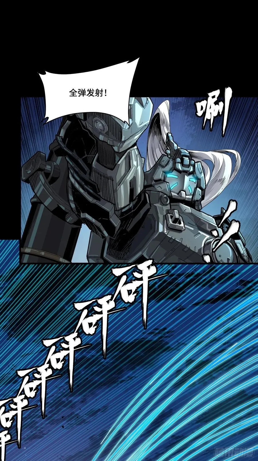 260 果断驰援 第27页