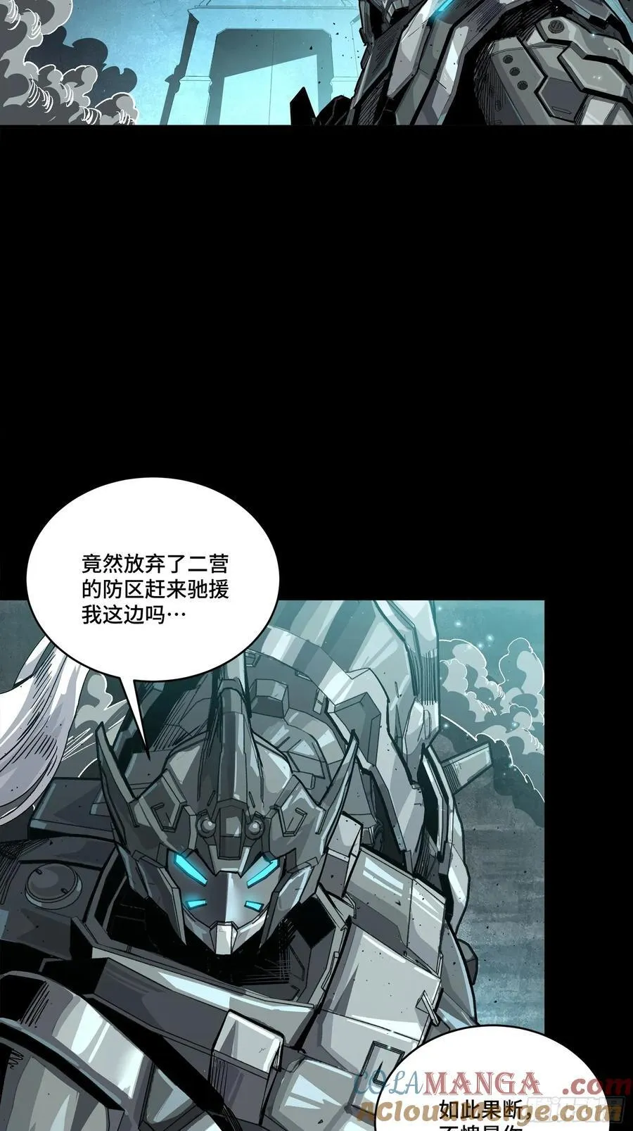 260 果断驰援 第34页