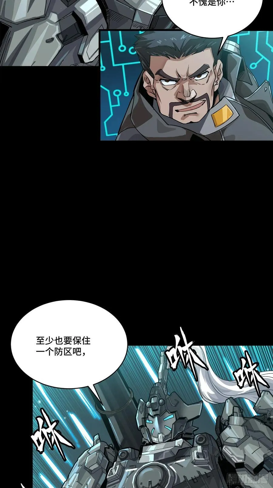 260 果断驰援 第35页