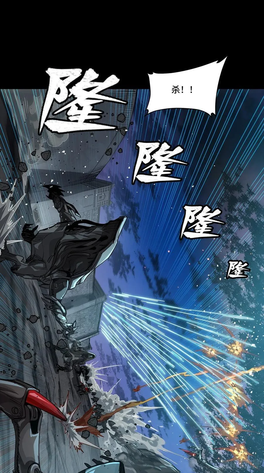 260 果断驰援 第38页