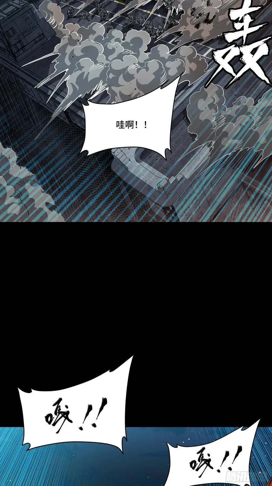 260 果断驰援 第45页