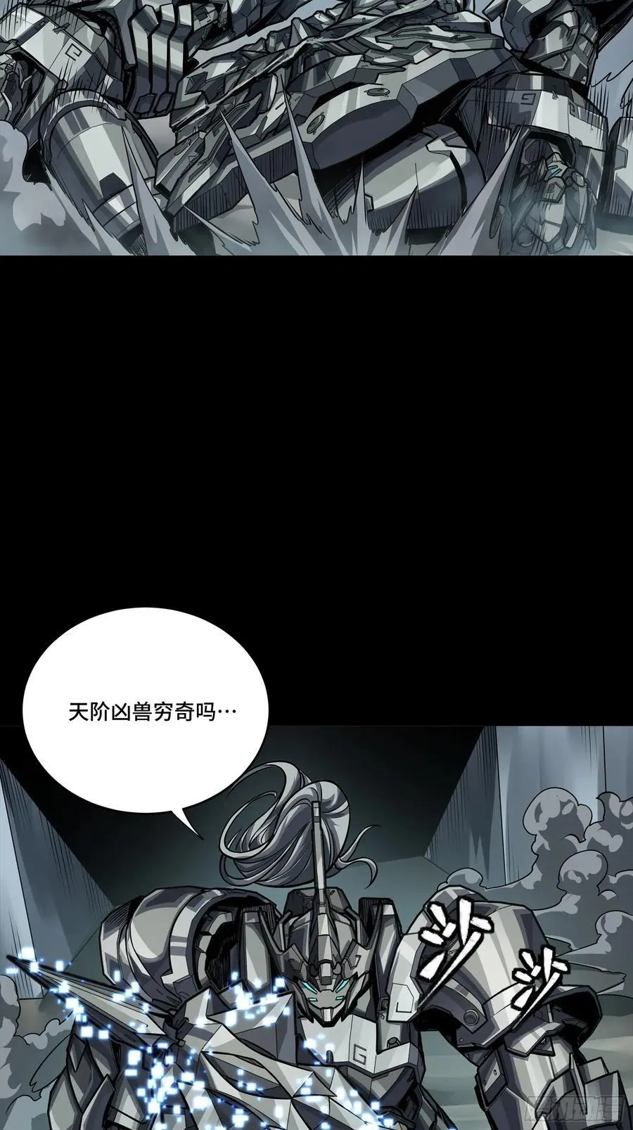 260 果断驰援 第53页