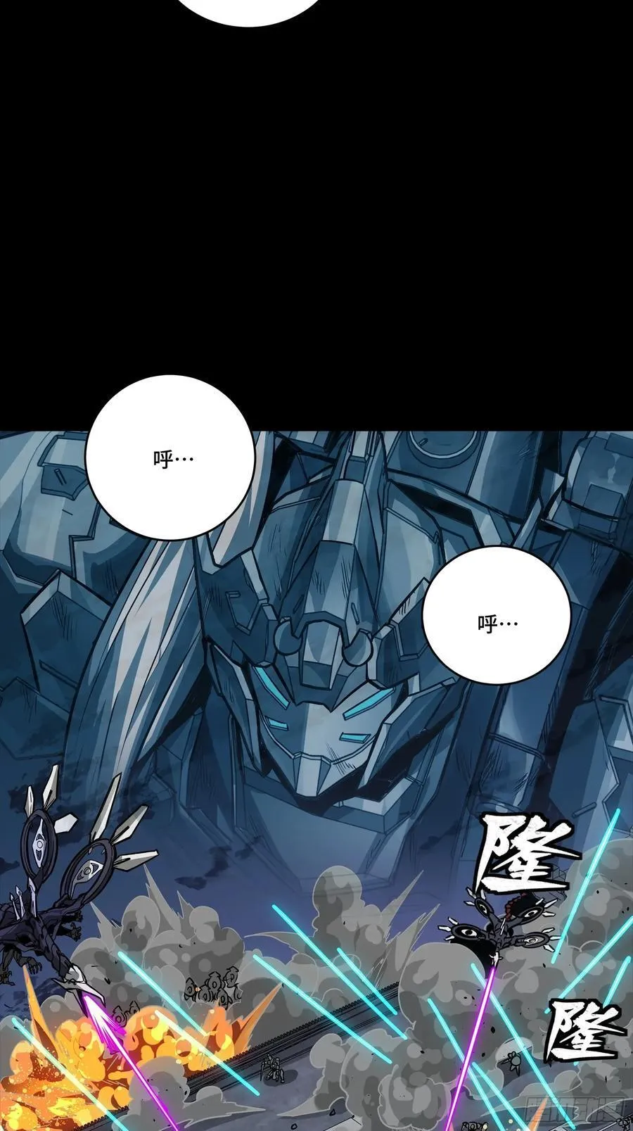 260 果断驰援 第66页