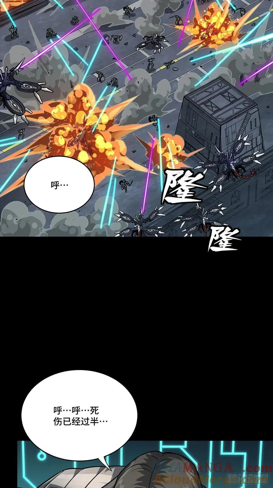 260 果断驰援 第67页
