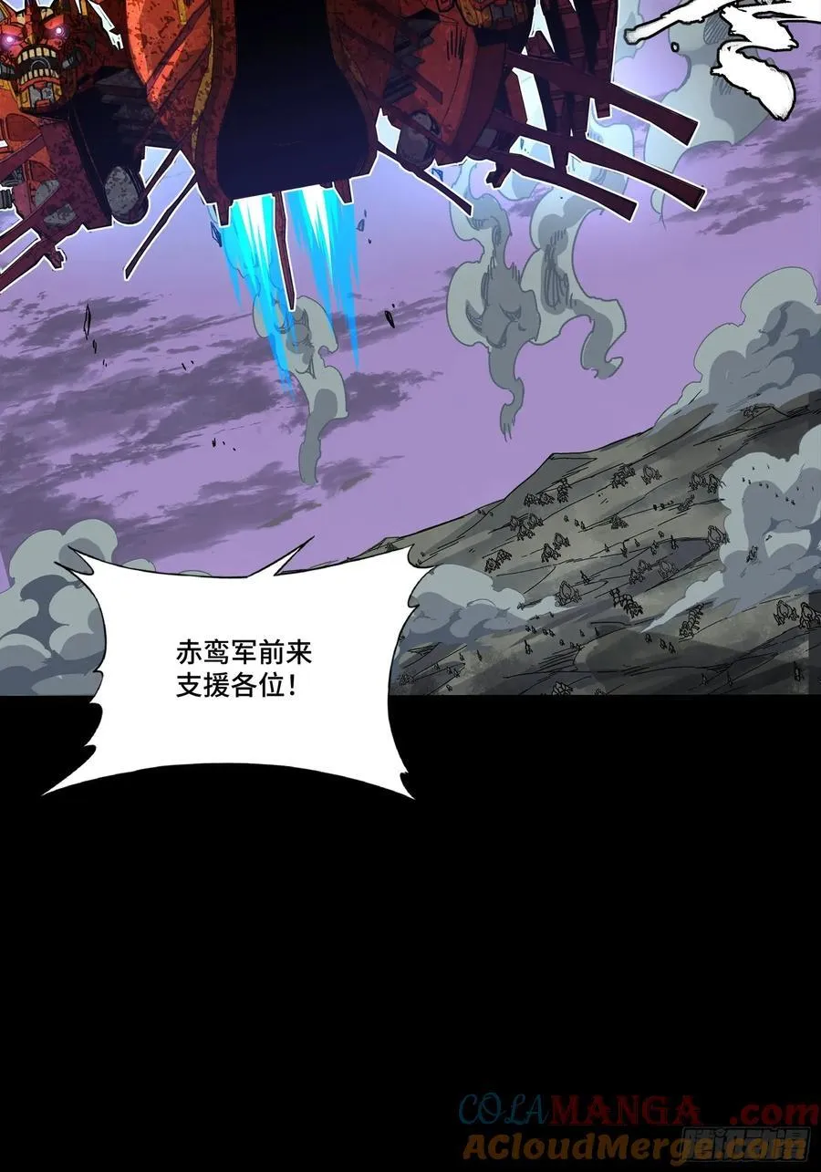 260 果断驰援 第70页