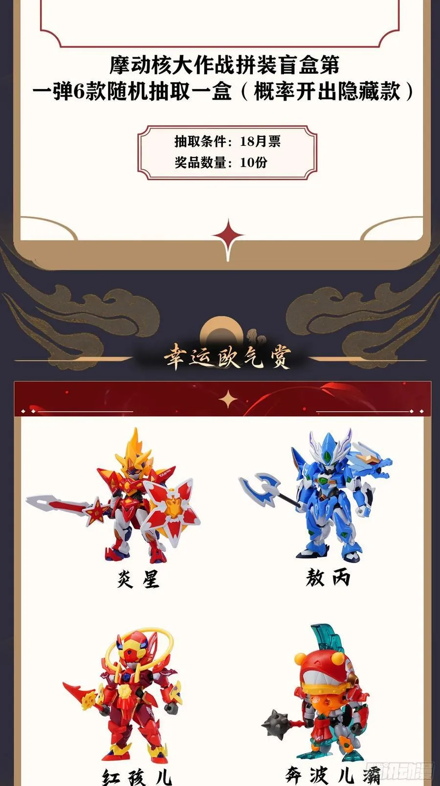 260 果断驰援 第80页