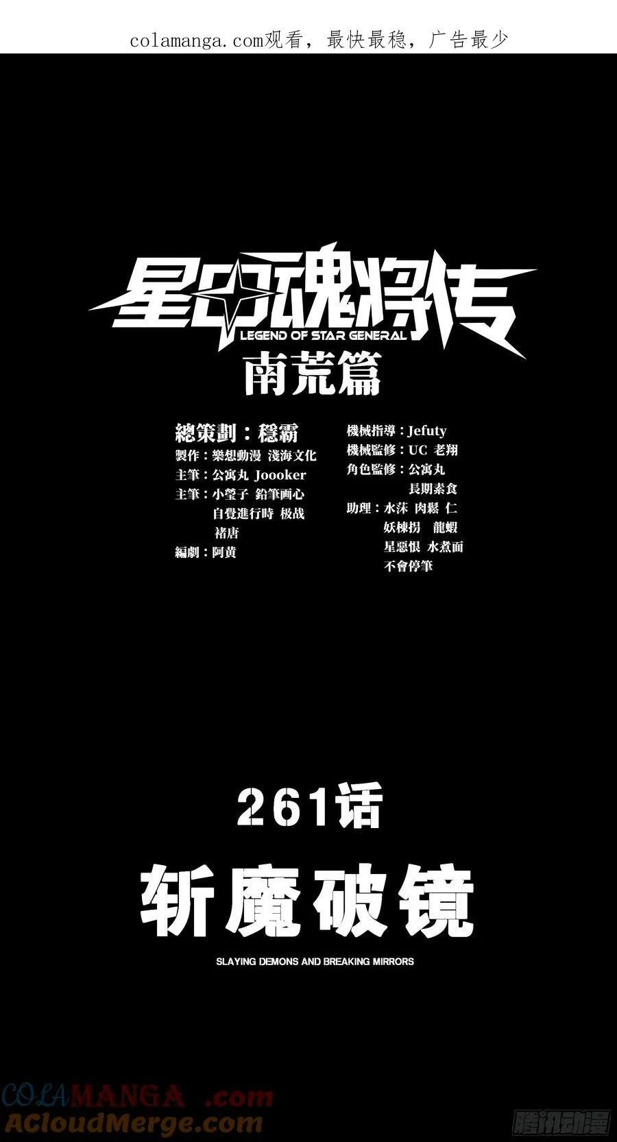 260 果断驰援 第83页