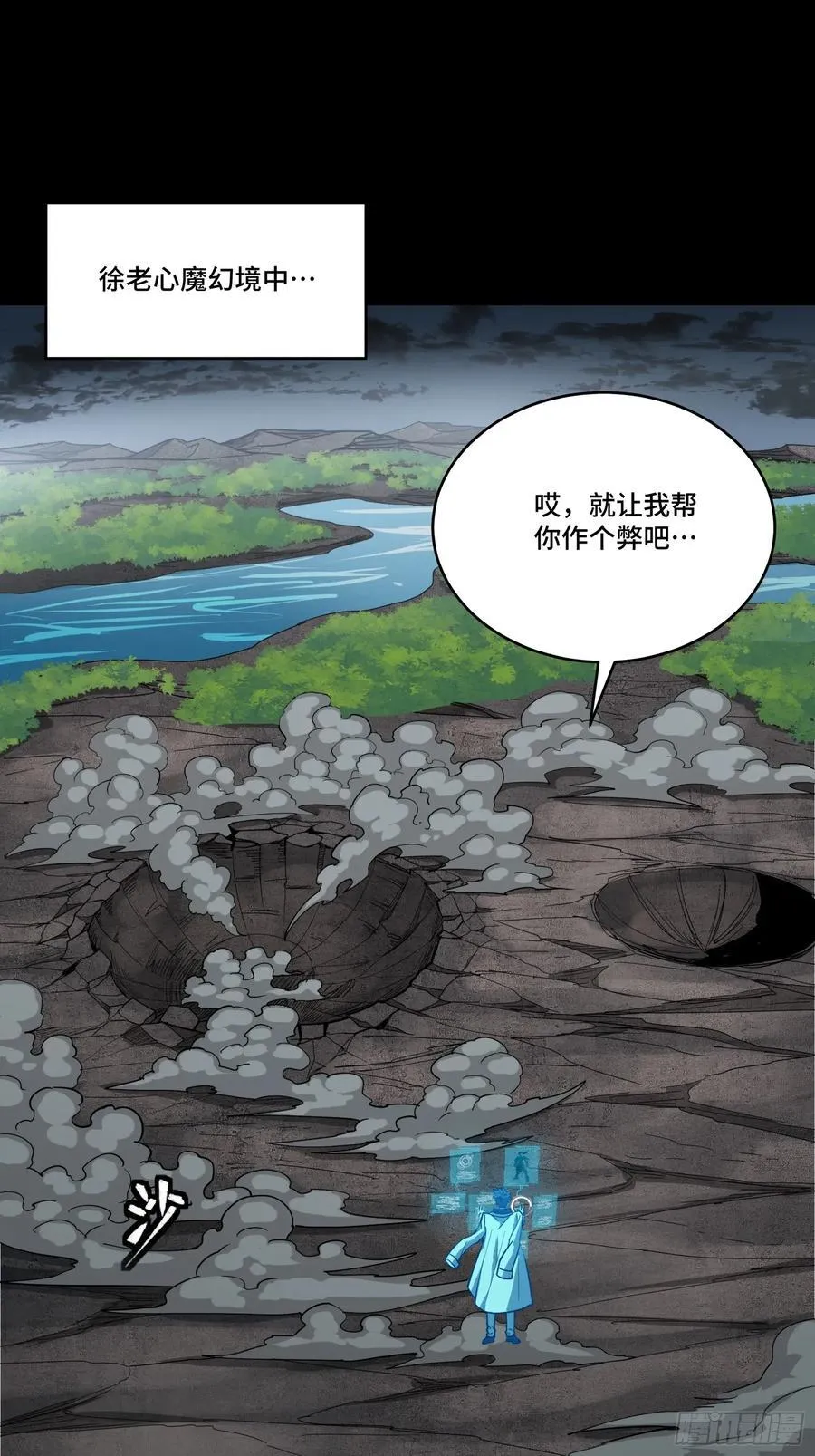 260 果断驰援 第84页