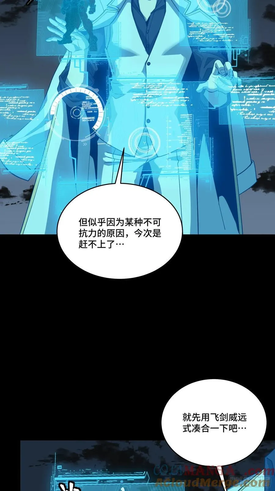 261 斩魔破镜 第4页