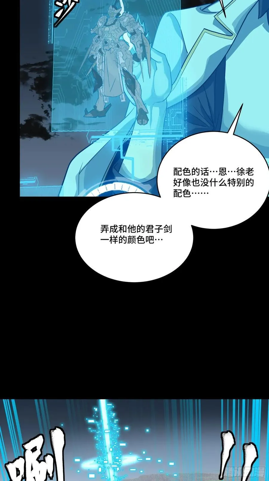 261 斩魔破镜 第5页