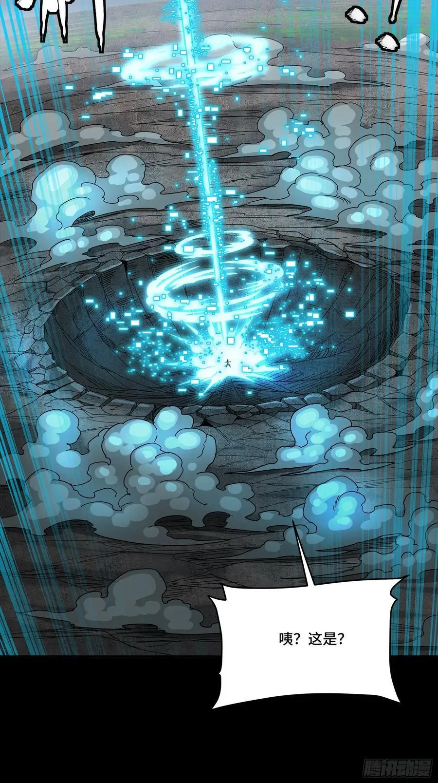 261 斩魔破镜 第6页