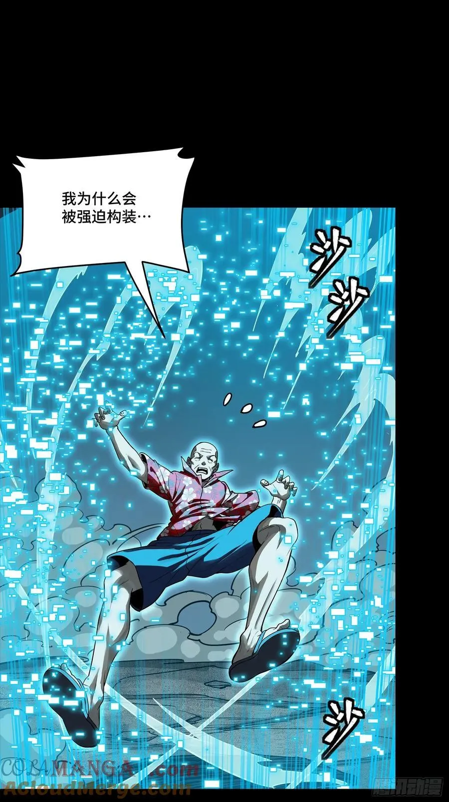 261 斩魔破镜 第7页