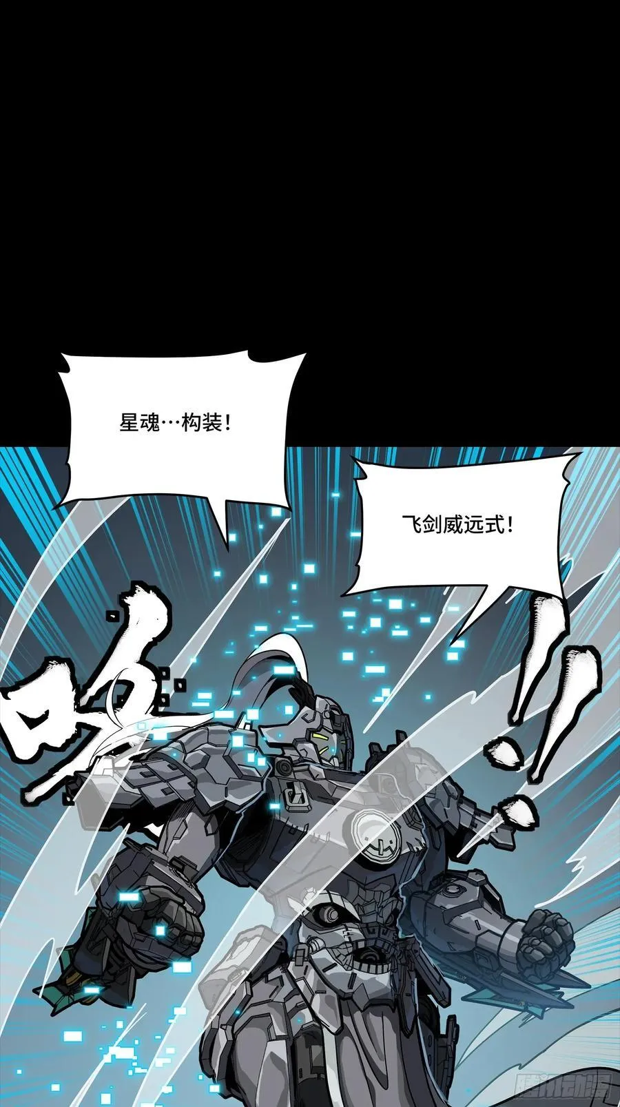 261 斩魔破镜 第8页