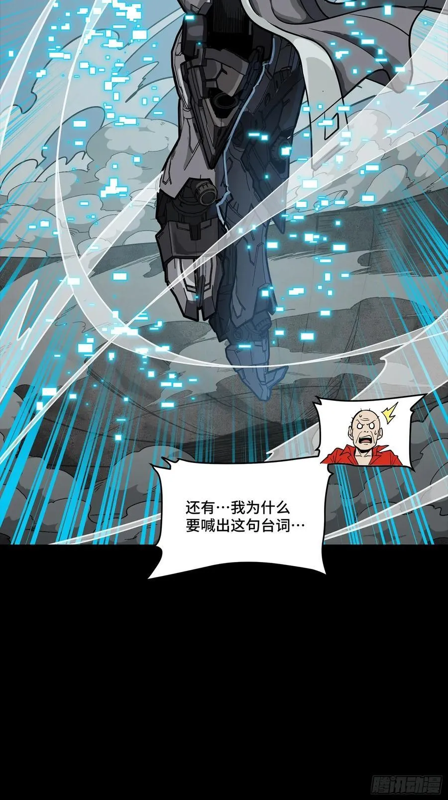 261 斩魔破镜 第9页