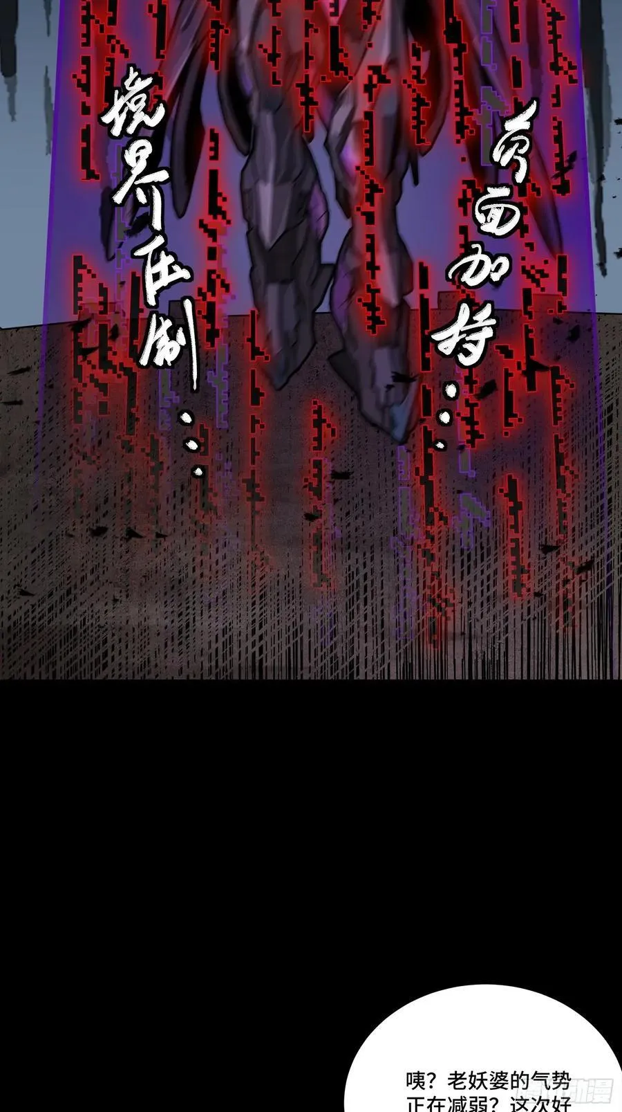 261 斩魔破镜 第12页