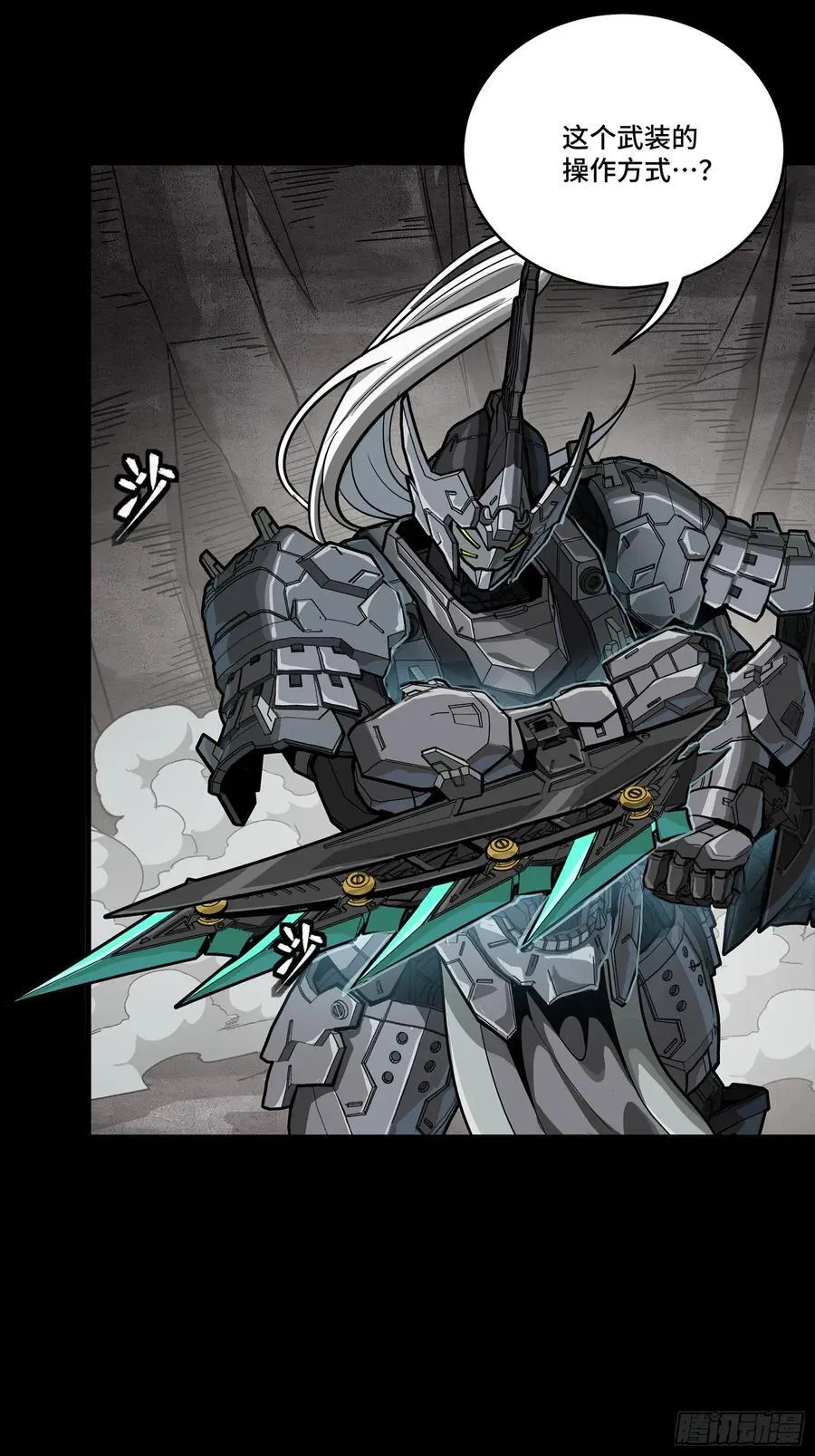 261 斩魔破镜 第14页