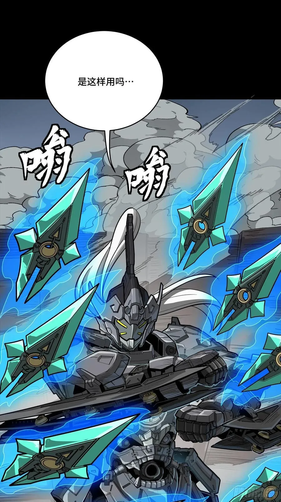 261 斩魔破镜 第15页