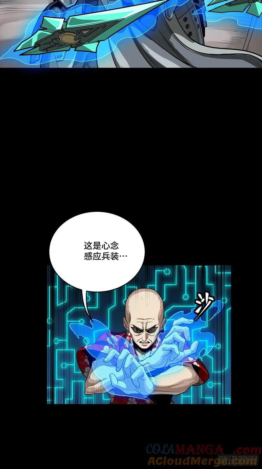 261 斩魔破镜 第16页