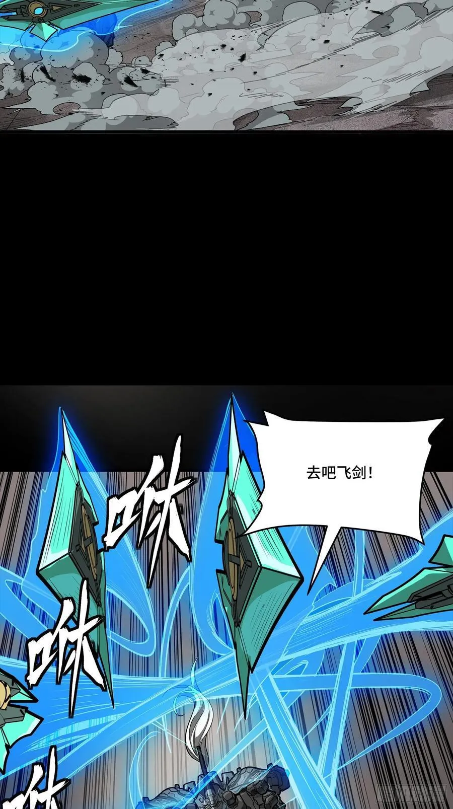 261 斩魔破镜 第18页