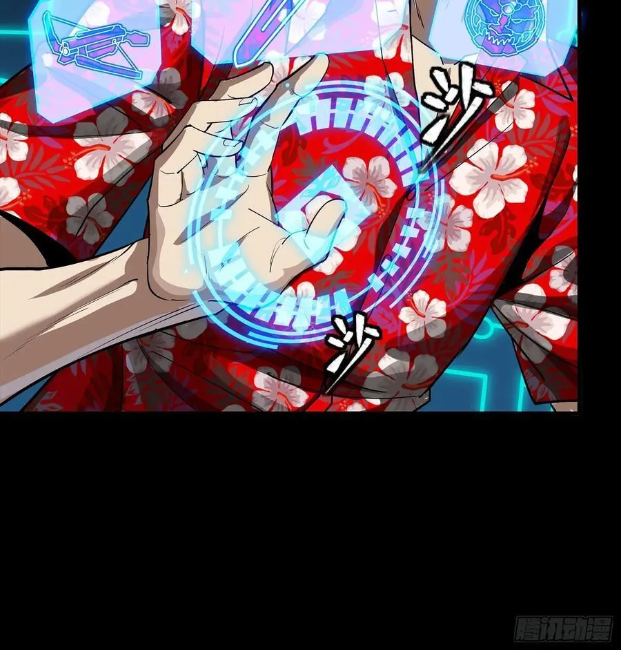 261 斩魔破镜 第20页