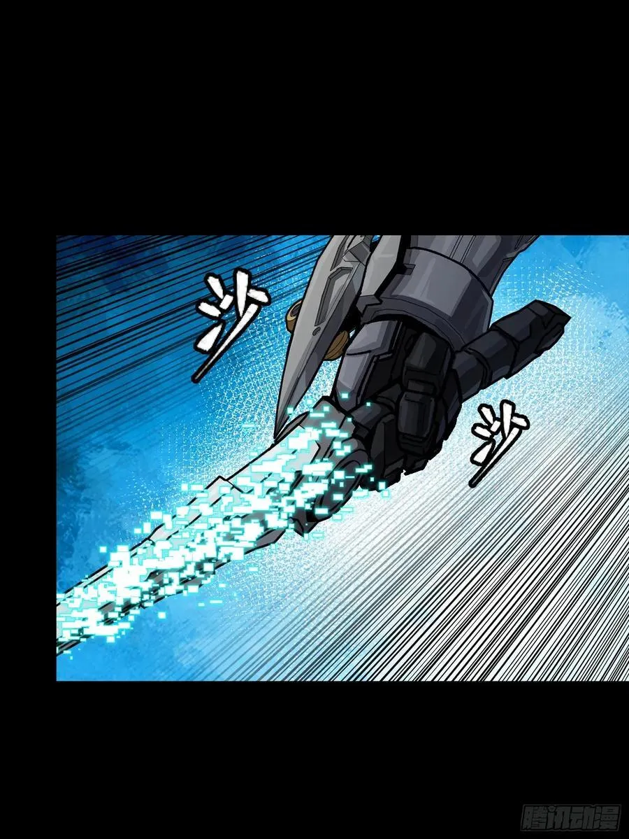 261 斩魔破镜 第21页