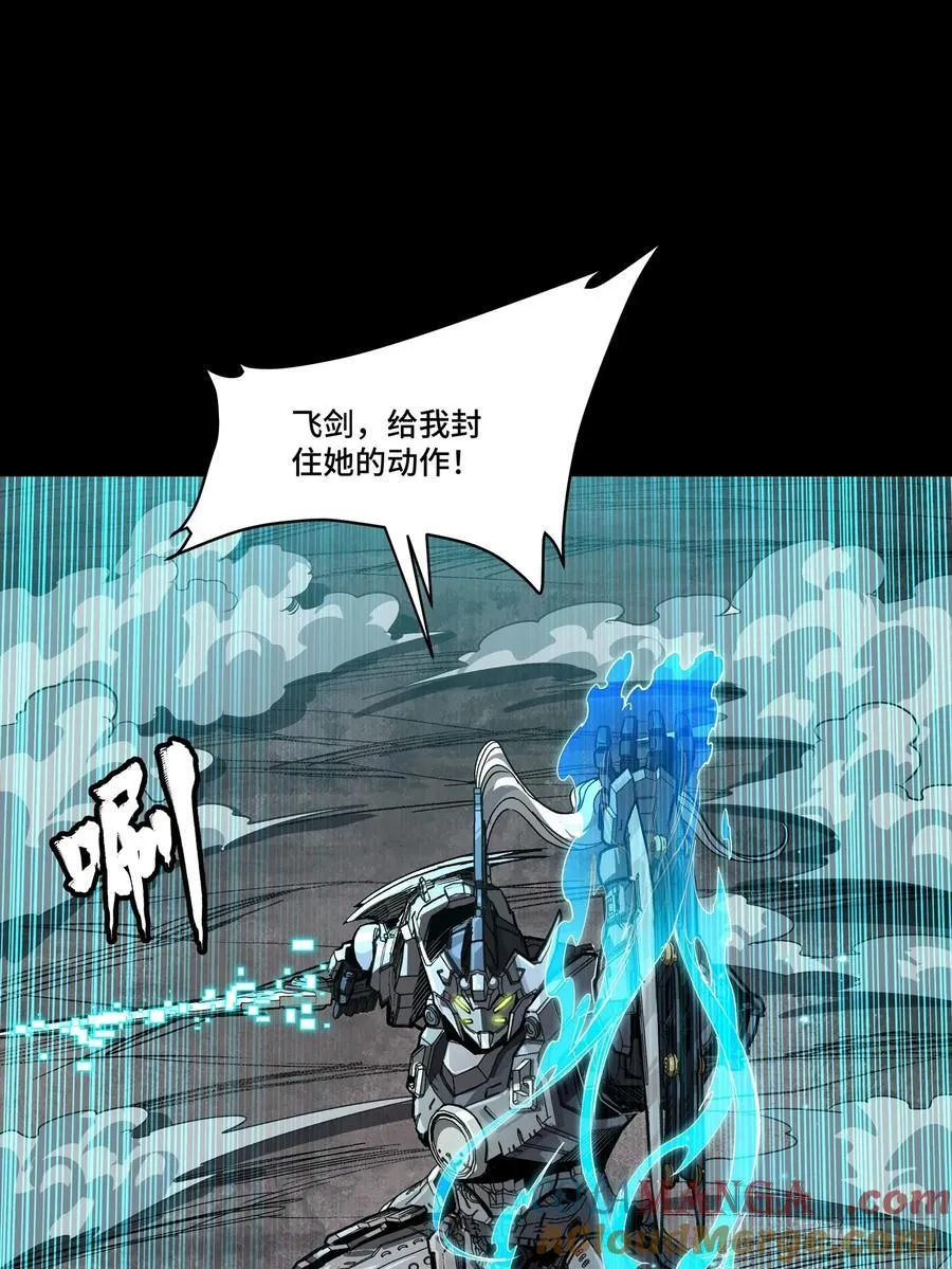 261 斩魔破镜 第22页
