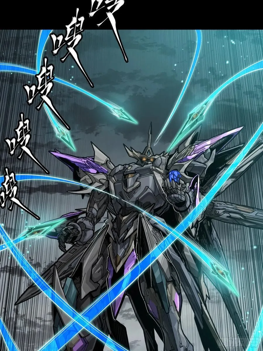261 斩魔破镜 第24页