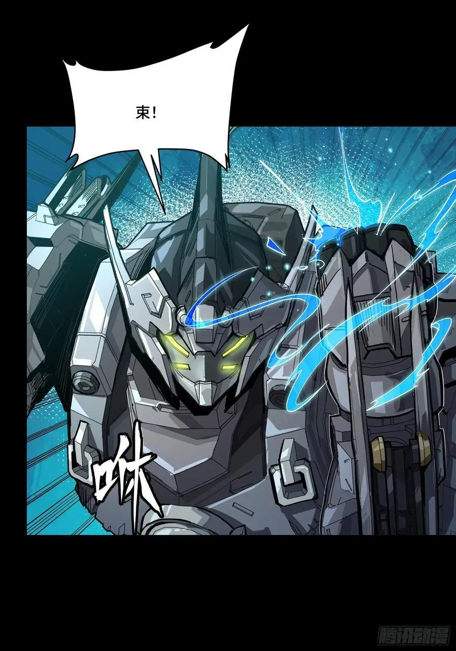 261 斩魔破镜 第29页