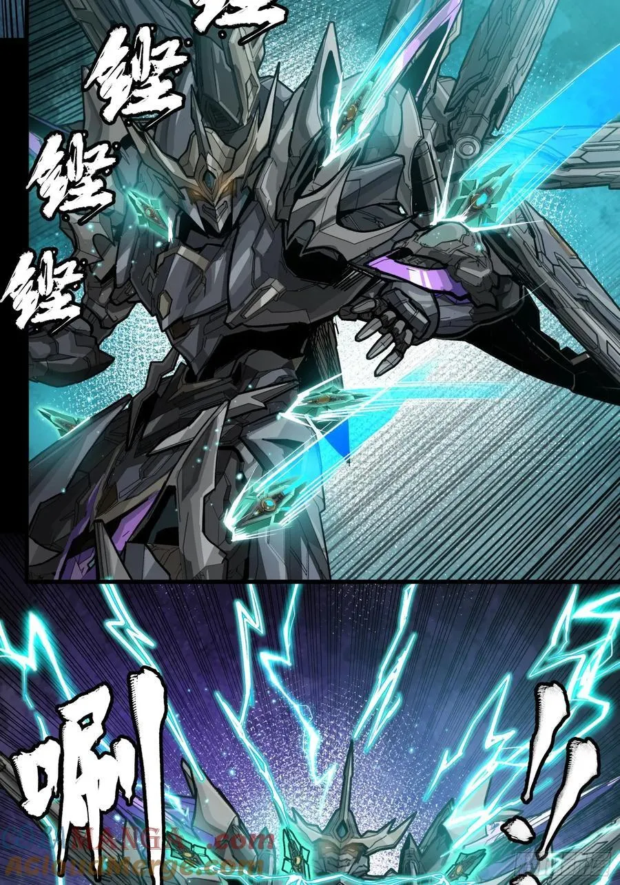 261 斩魔破镜 第31页