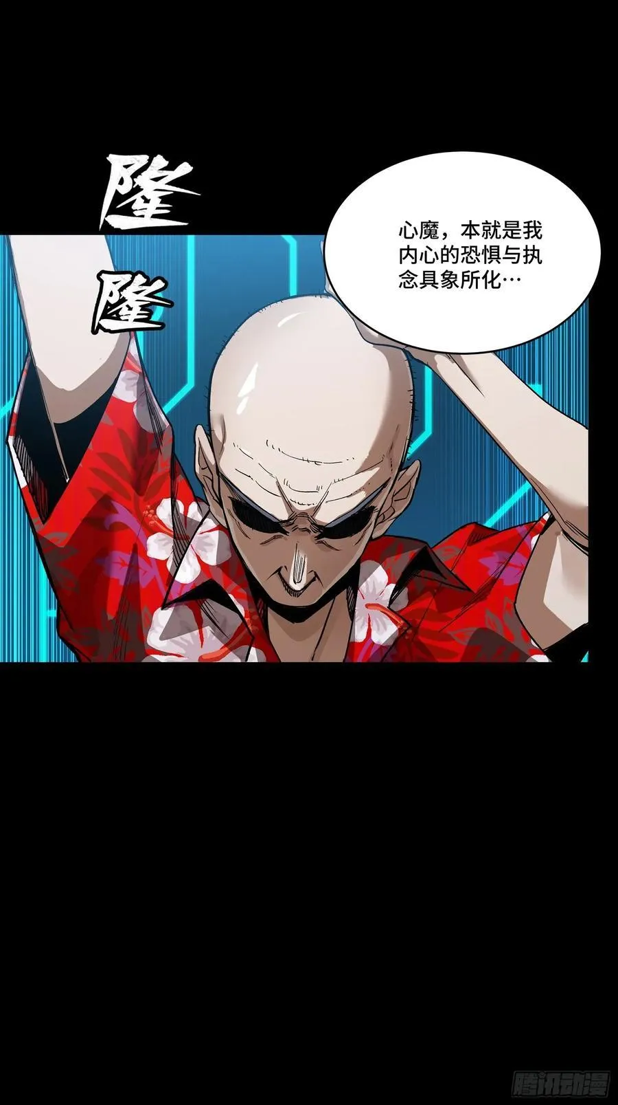 261 斩魔破镜 第35页