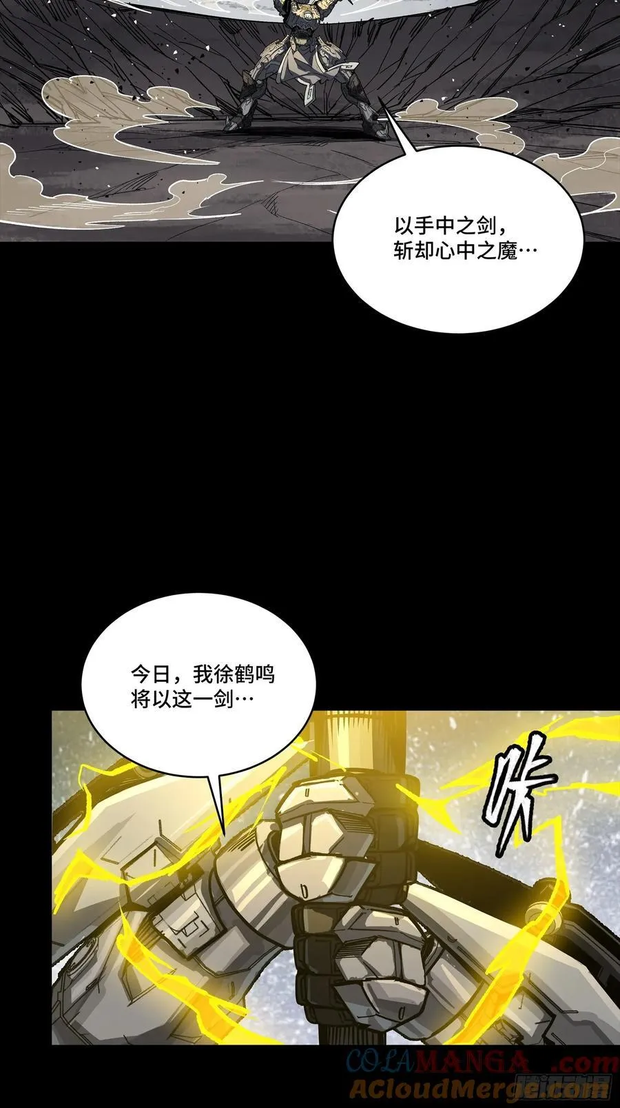 261 斩魔破镜 第37页