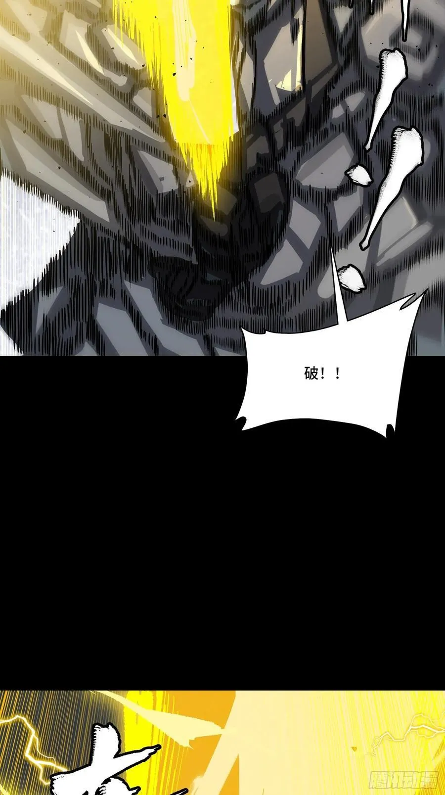 261 斩魔破镜 第39页