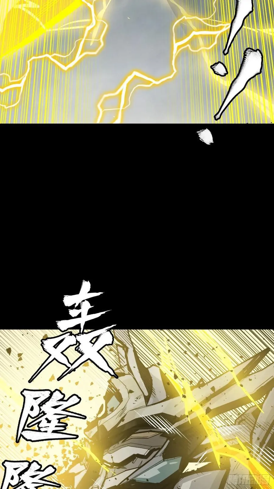 261 斩魔破镜 第41页
