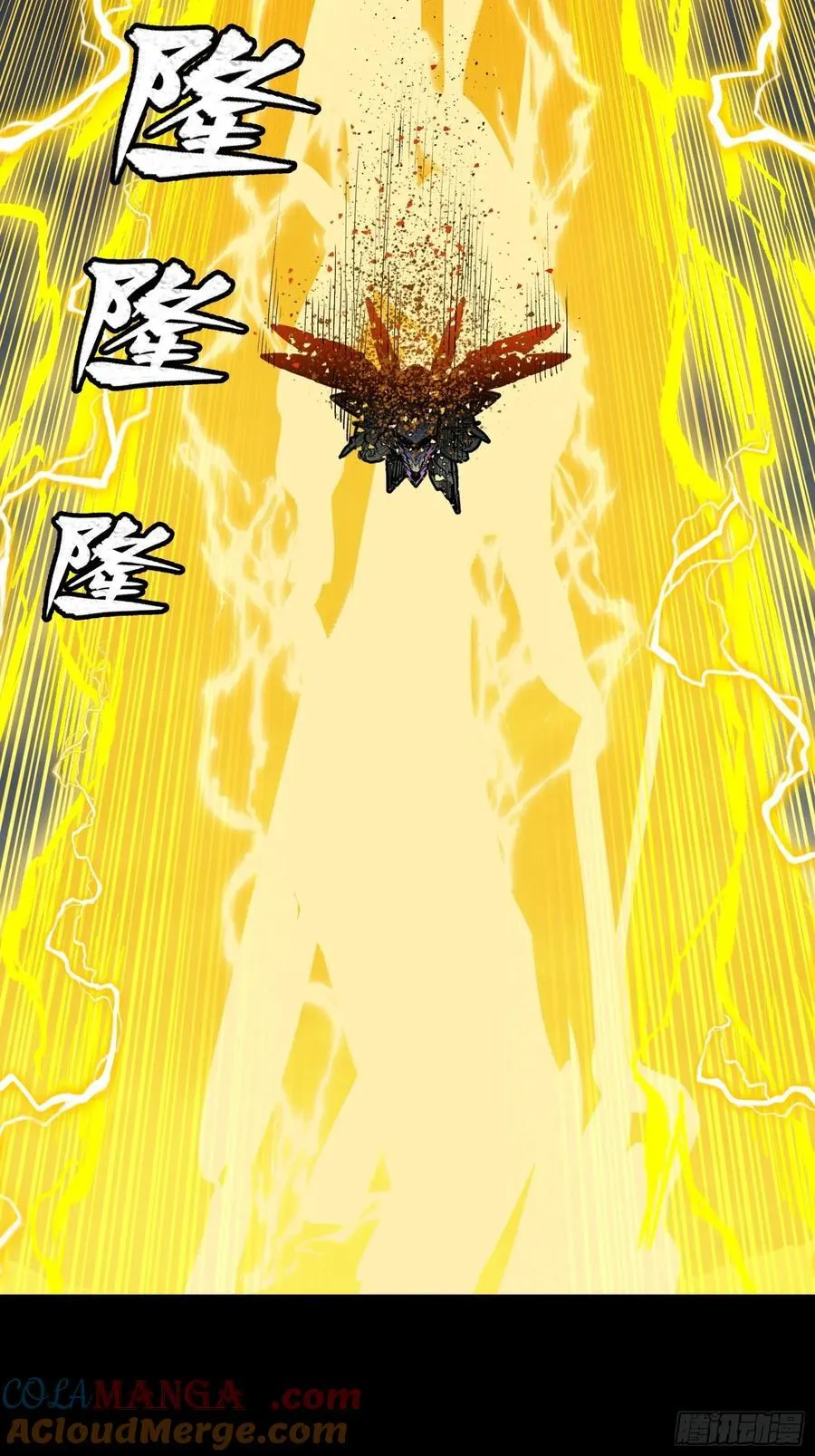 261 斩魔破镜 第43页